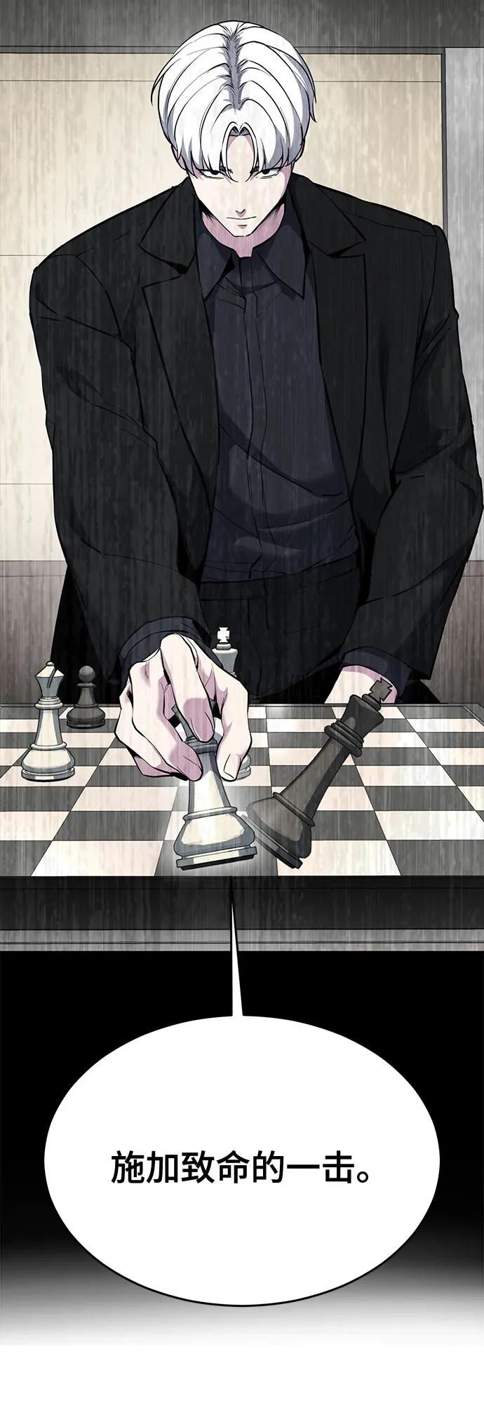 死神少年 - [第2部] 第129话 军队和特种部队合作 - 第106张图