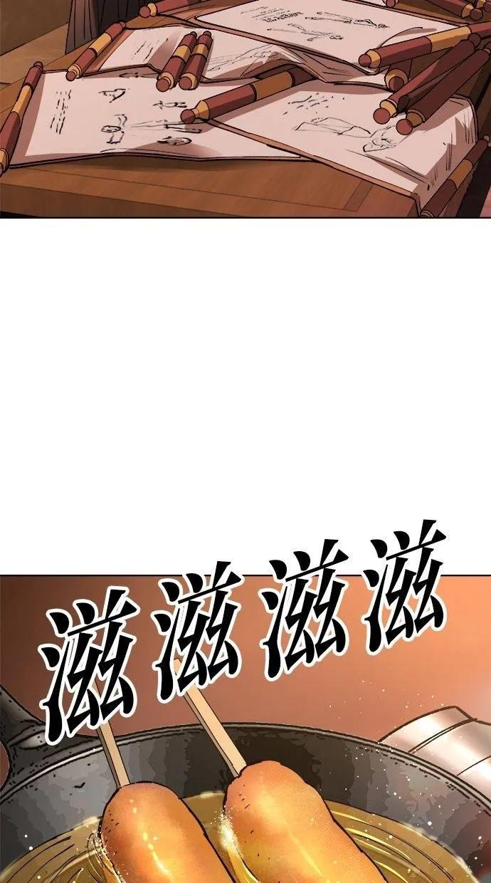 《宇宙天魔 3077》第29话 第31页