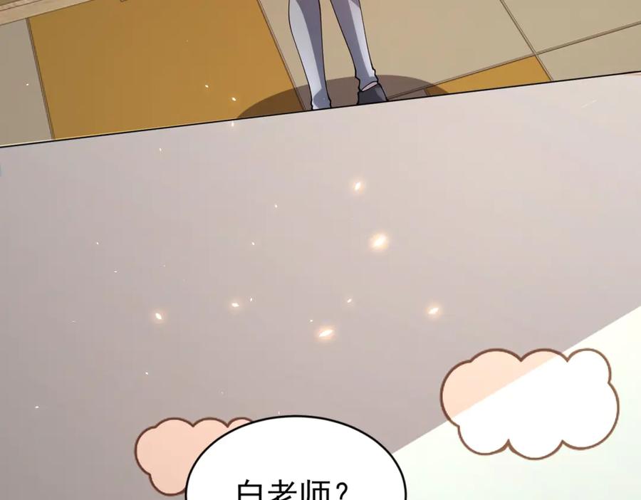 《我的诸神医院》第29话 教室闹鬼 第51页