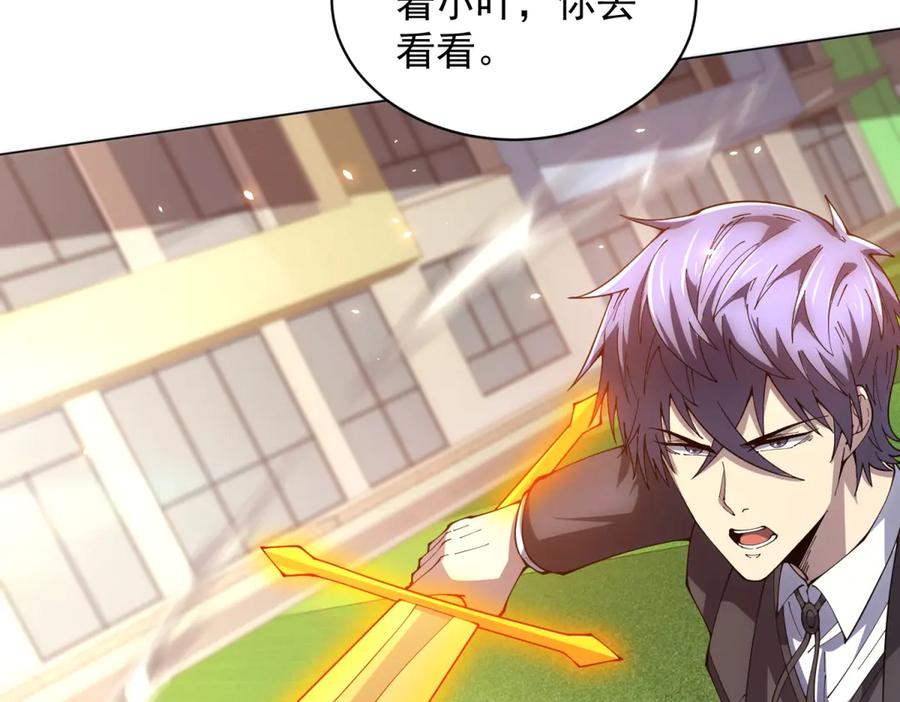 《我的诸神医院》第29话 教室闹鬼 第40页