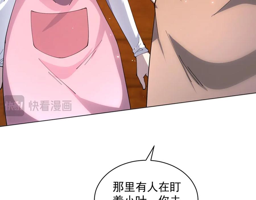 《我的诸神医院》第29话 教室闹鬼 第39页