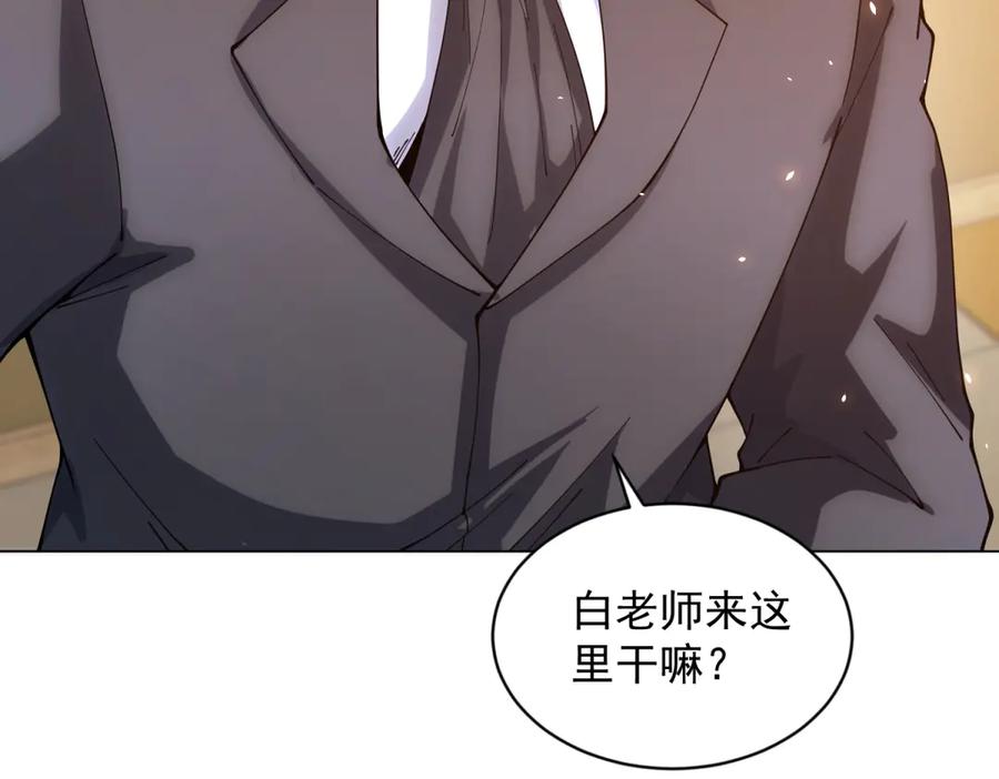 《我的诸神医院》第29话 教室闹鬼 第56页