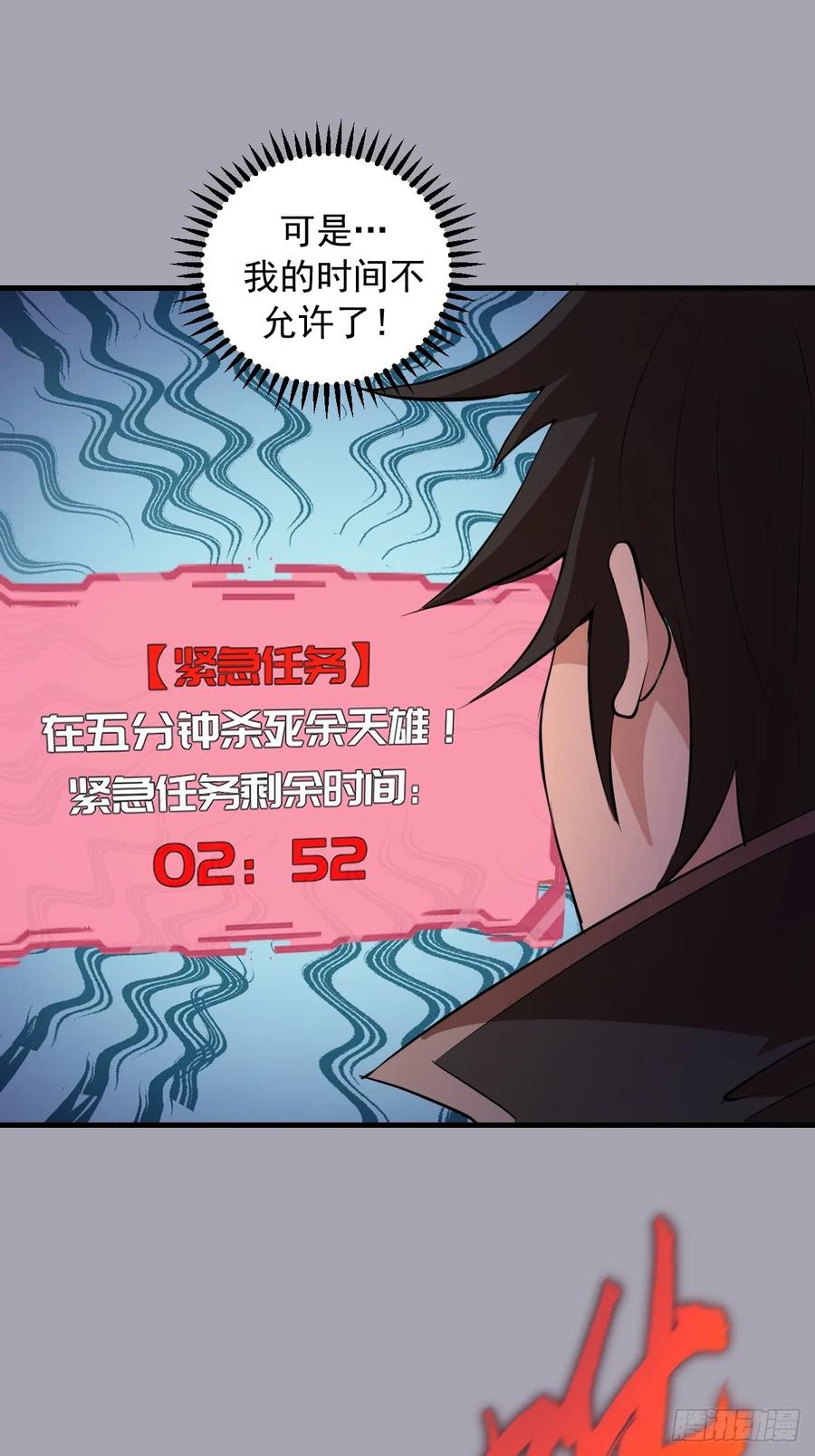 《我靠后宫征服世界》第43话：疯狂嗑药？ 第12页