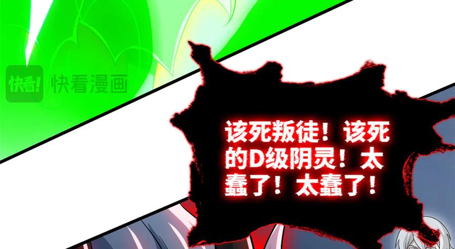 从精神病院走出的强者 295 本主若灭，你必先死！ 第150页