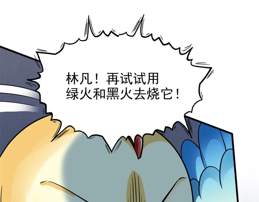 从精神病院走出的强者 295 本主若灭，你必先死！ 第95页