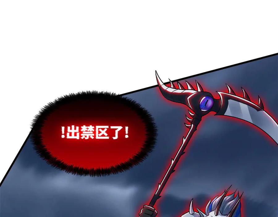 从精神病院走出的强者 295 本主若灭，你必先死！ 第86页