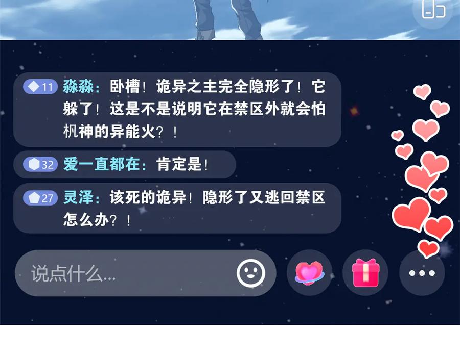 从精神病院走出的强者 295 本主若灭，你必先死！ 第119页