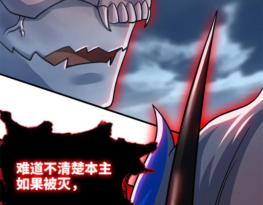 从精神病院走出的强者 295 本主若灭，你必先死！ 第152页