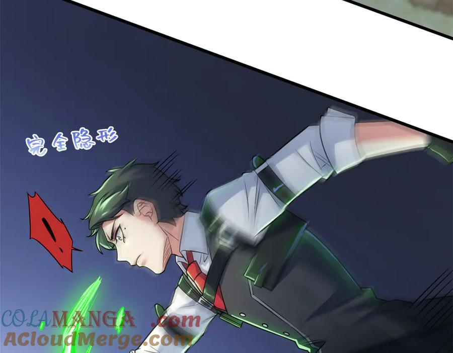 从精神病院走出的强者 295 本主若灭，你必先死！ 第113页