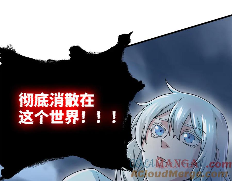 从精神病院走出的强者 295 本主若灭，你必先死！ 第157页