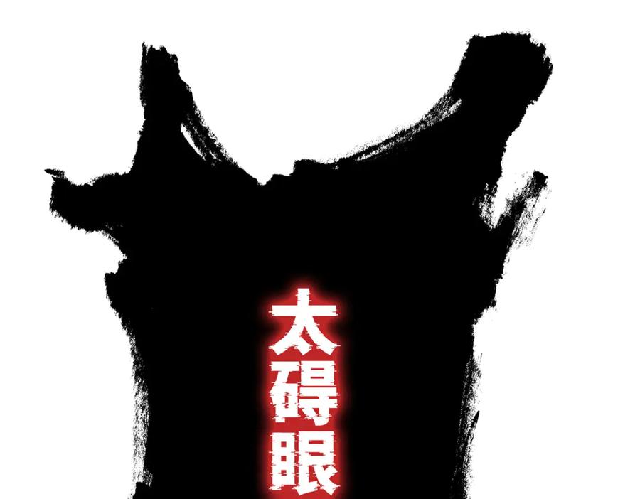 从精神病院走出的强者 295 本主若灭，你必先死！ 第104页
