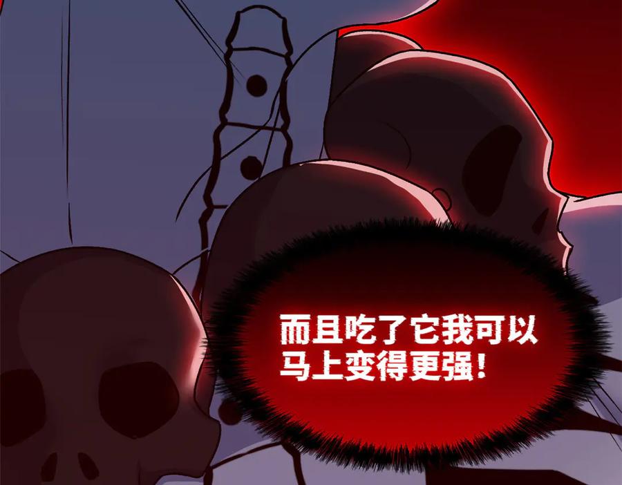 从精神病院走出的强者 295 本主若灭，你必先死！ 第108页