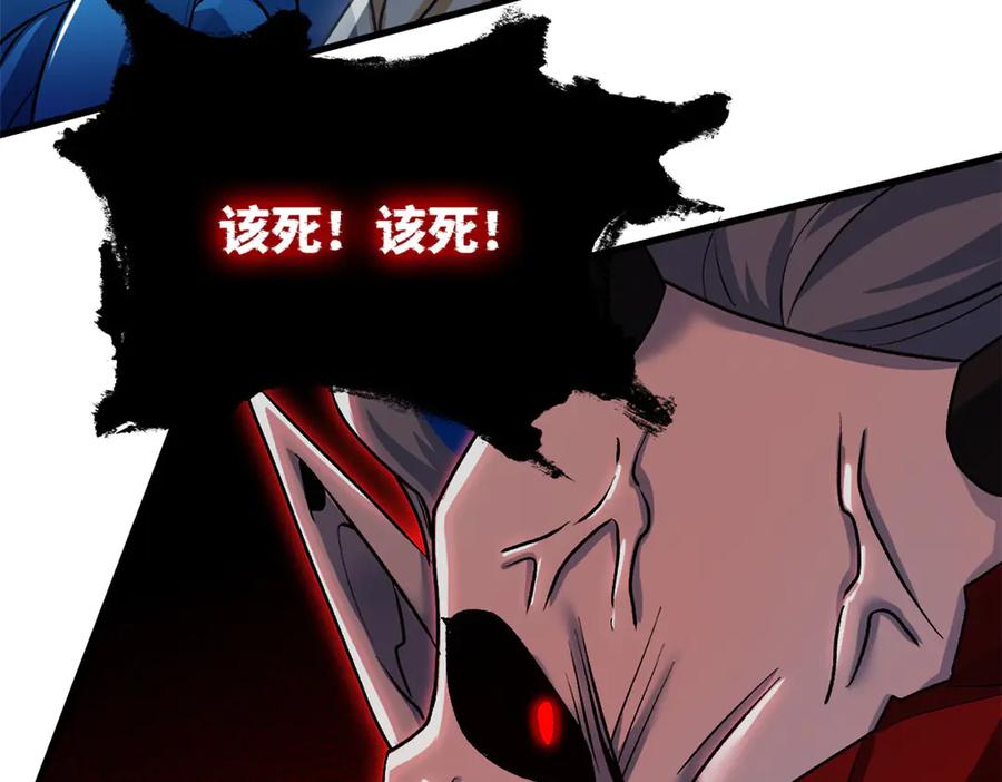 从精神病院走出的强者 295 本主若灭，你必先死！ 第130页