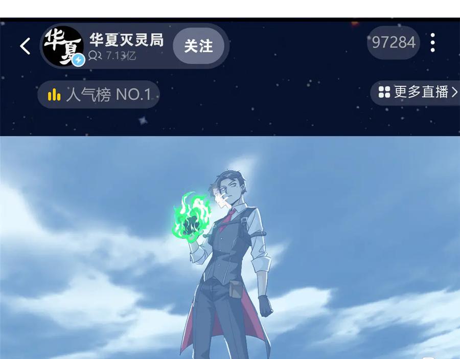 从精神病院走出的强者 295 本主若灭，你必先死！ 第118页