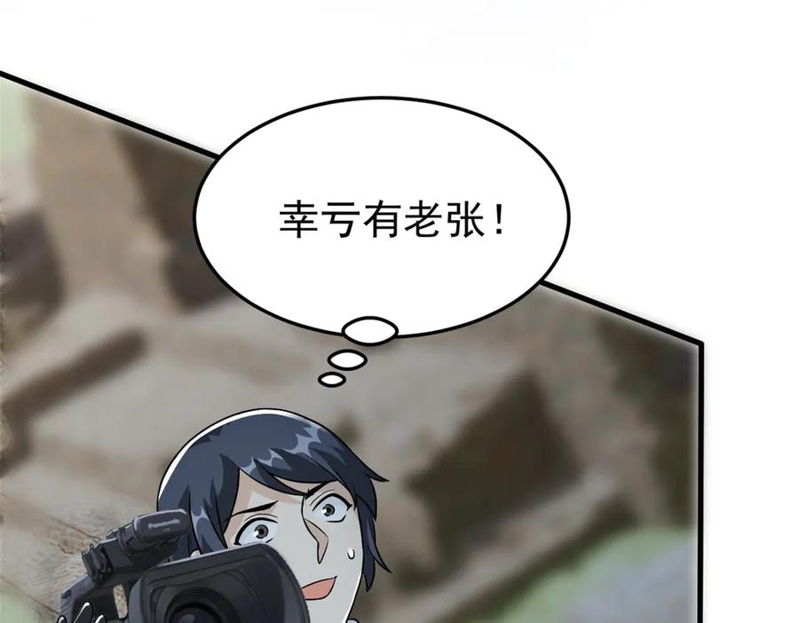 从精神病院走出的强者 295 本主若灭，你必先死！ 第142页