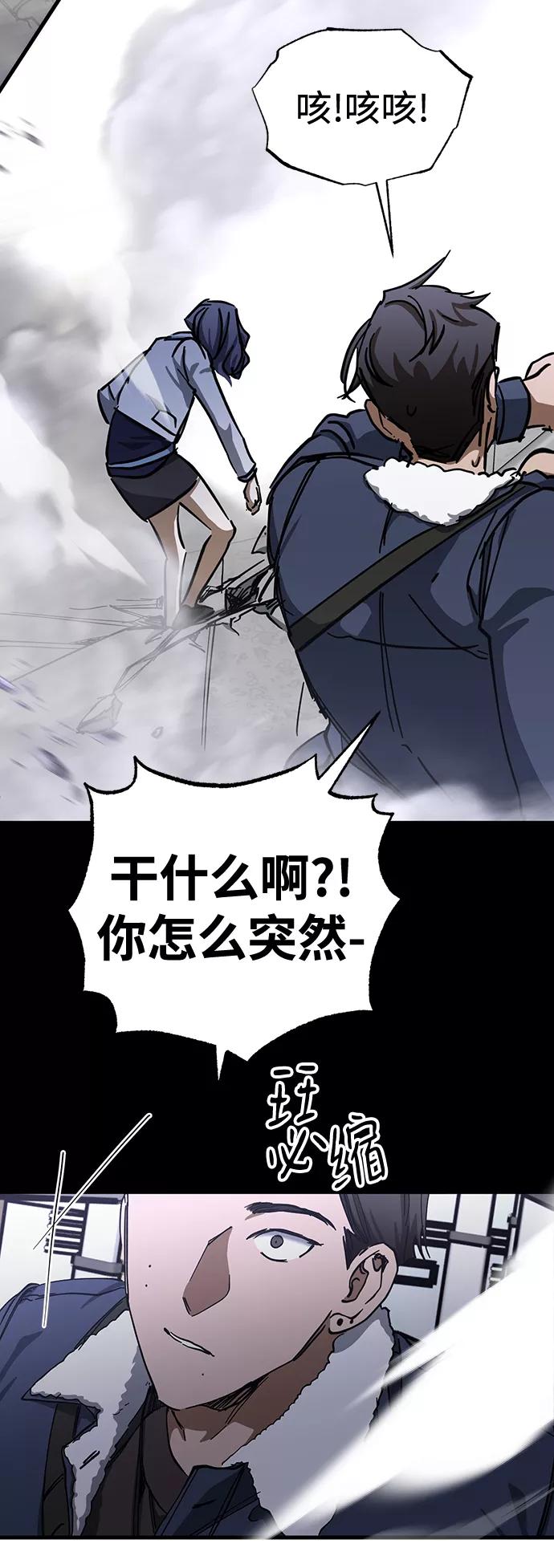 《残影之夜》第32话 第15页