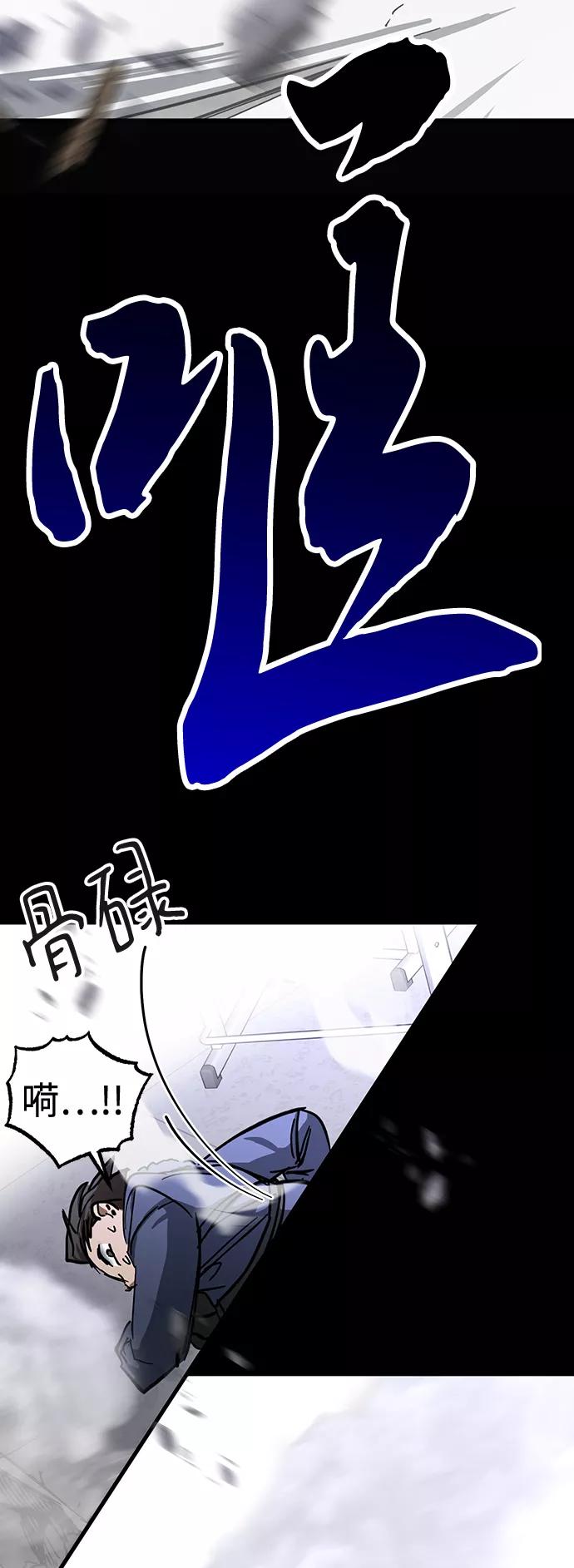 《残影之夜》第32话 第14页