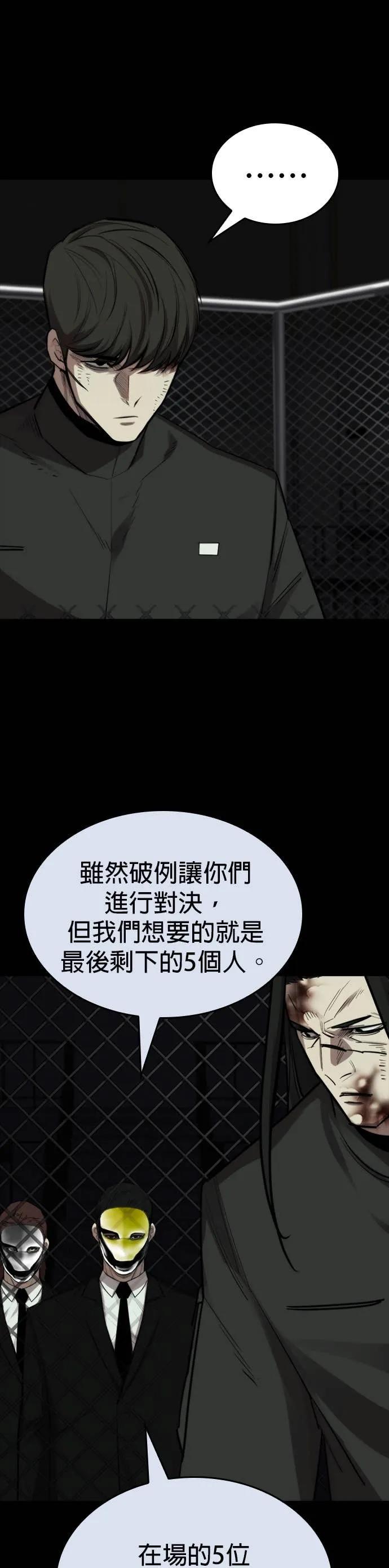 《梵塔黑色要员》第34话 第38页