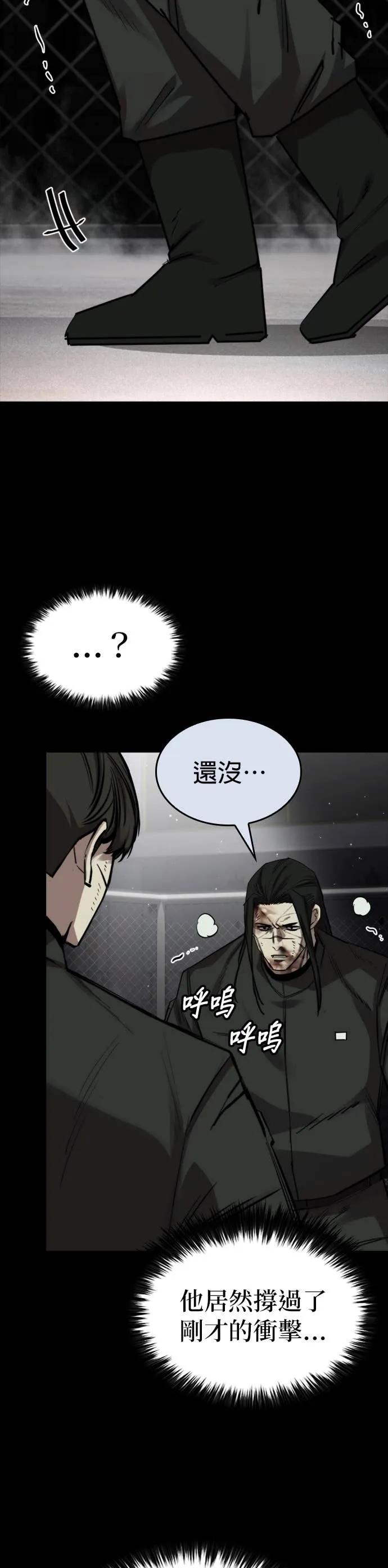 《梵塔黑色要员》第34话 第35页