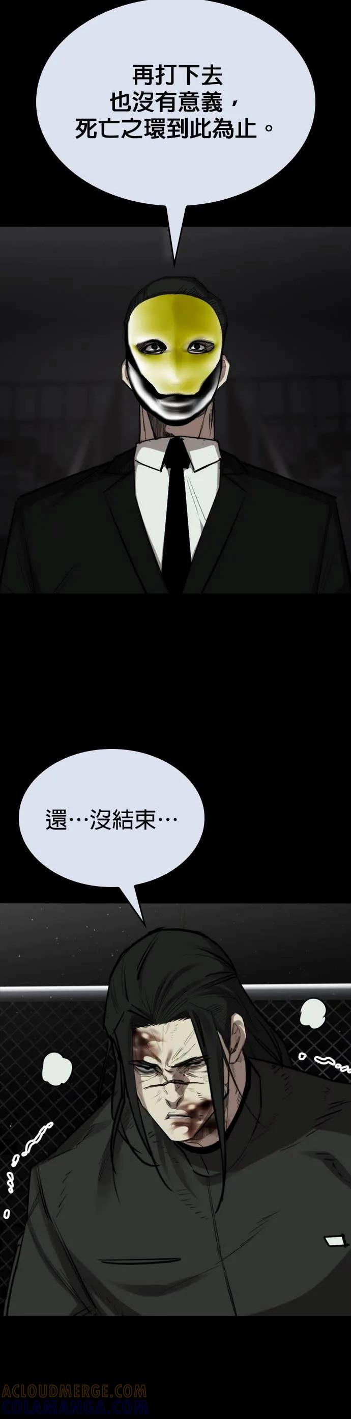 《梵塔黑色要员》第34话 第37页