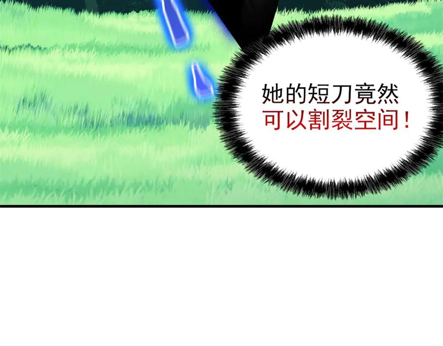 从精神病院走出的强者 337 冰熊舞沙，黑尘裂地 第50页