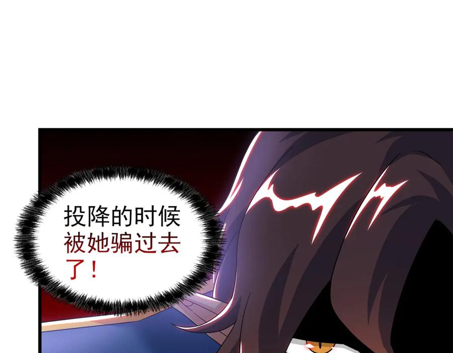 从精神病院走出的强者 337 冰熊舞沙，黑尘裂地 第51页