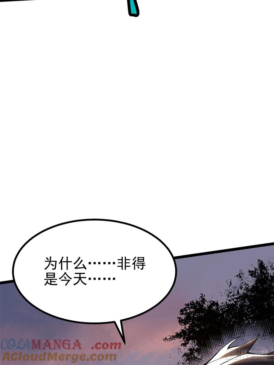 《我真不想学禁咒》第34话 第37页