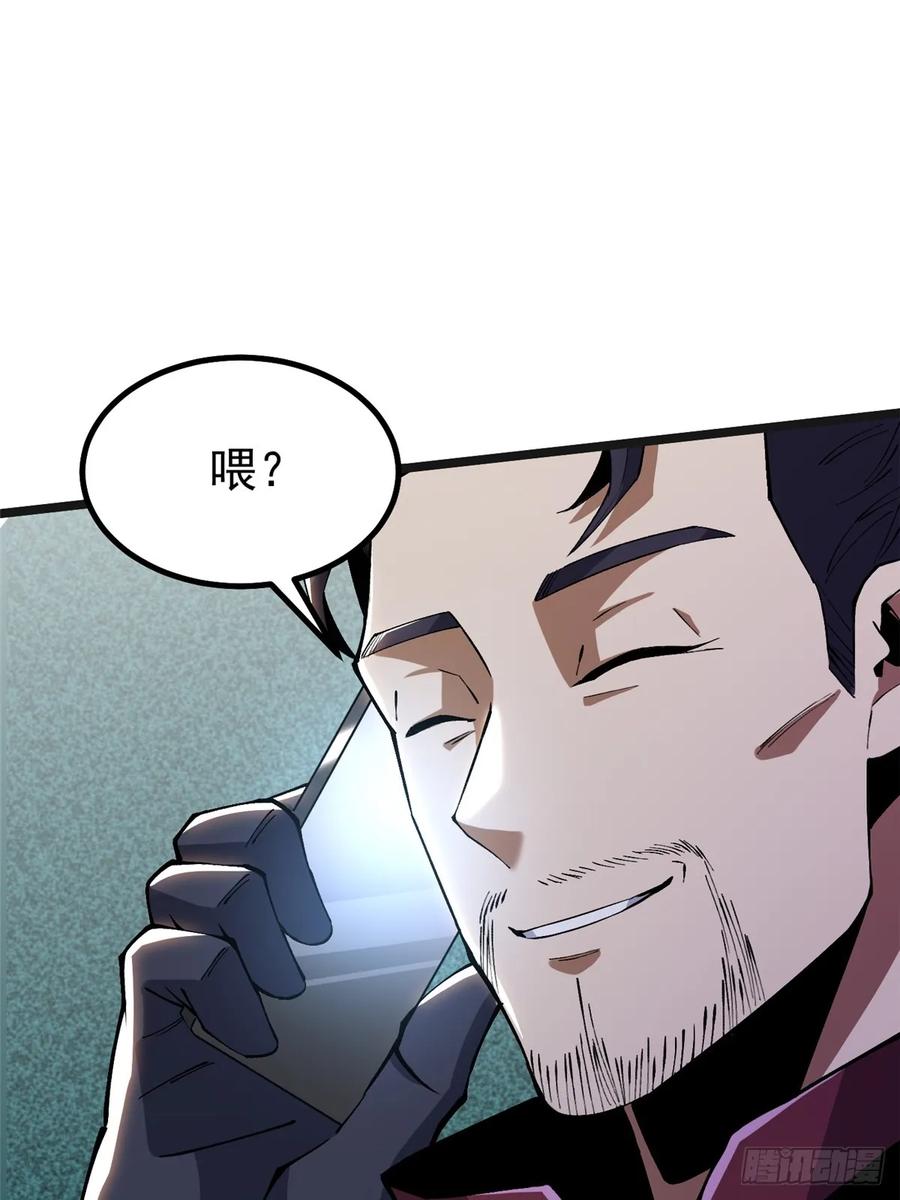 《我真不想学禁咒》第34话 第47页