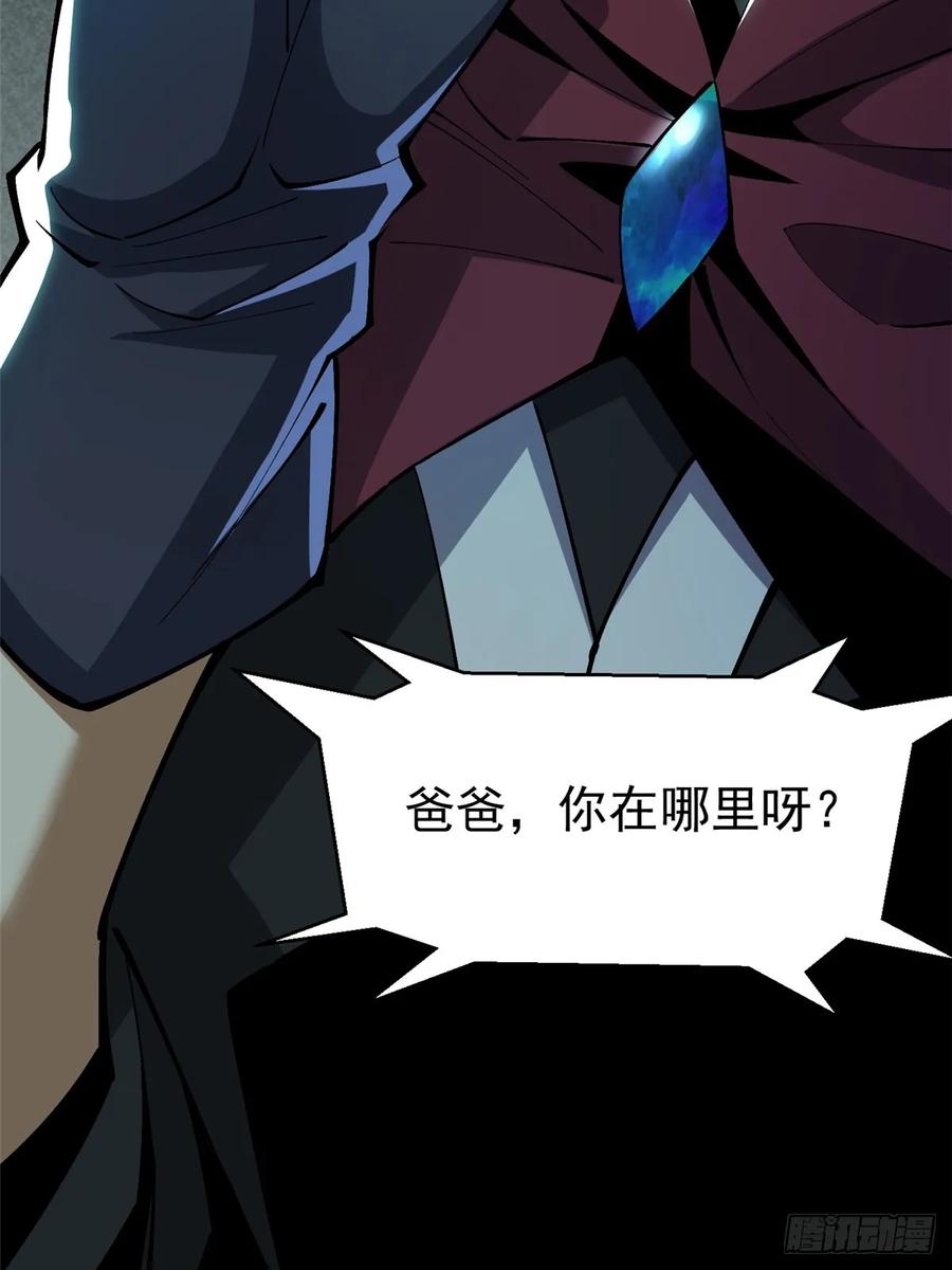 《我真不想学禁咒》第34话 第42页