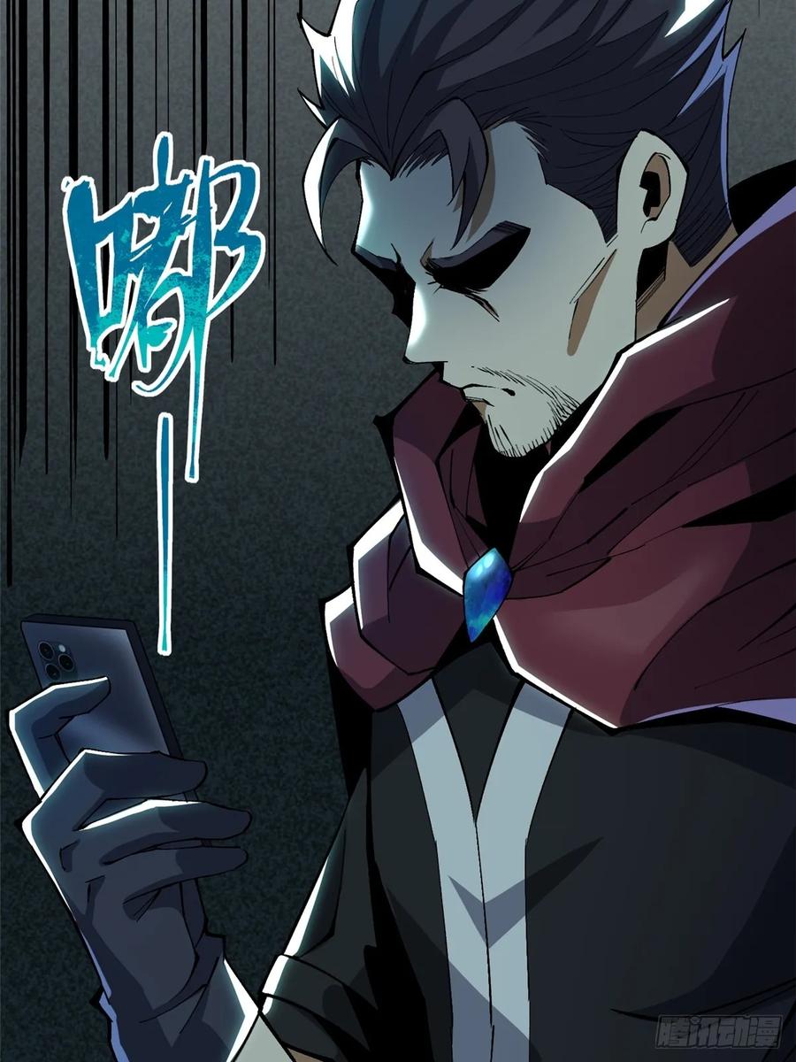 《我真不想学禁咒》第34话 第44页