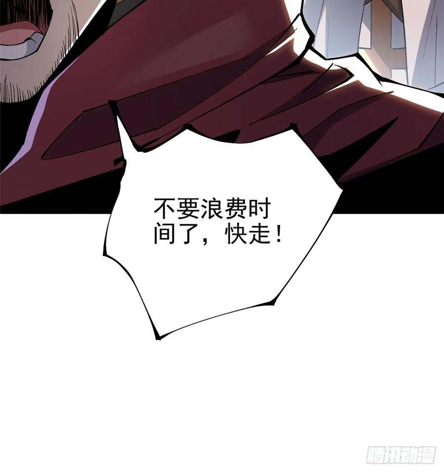 《我真不想学禁咒》第34话 第33页