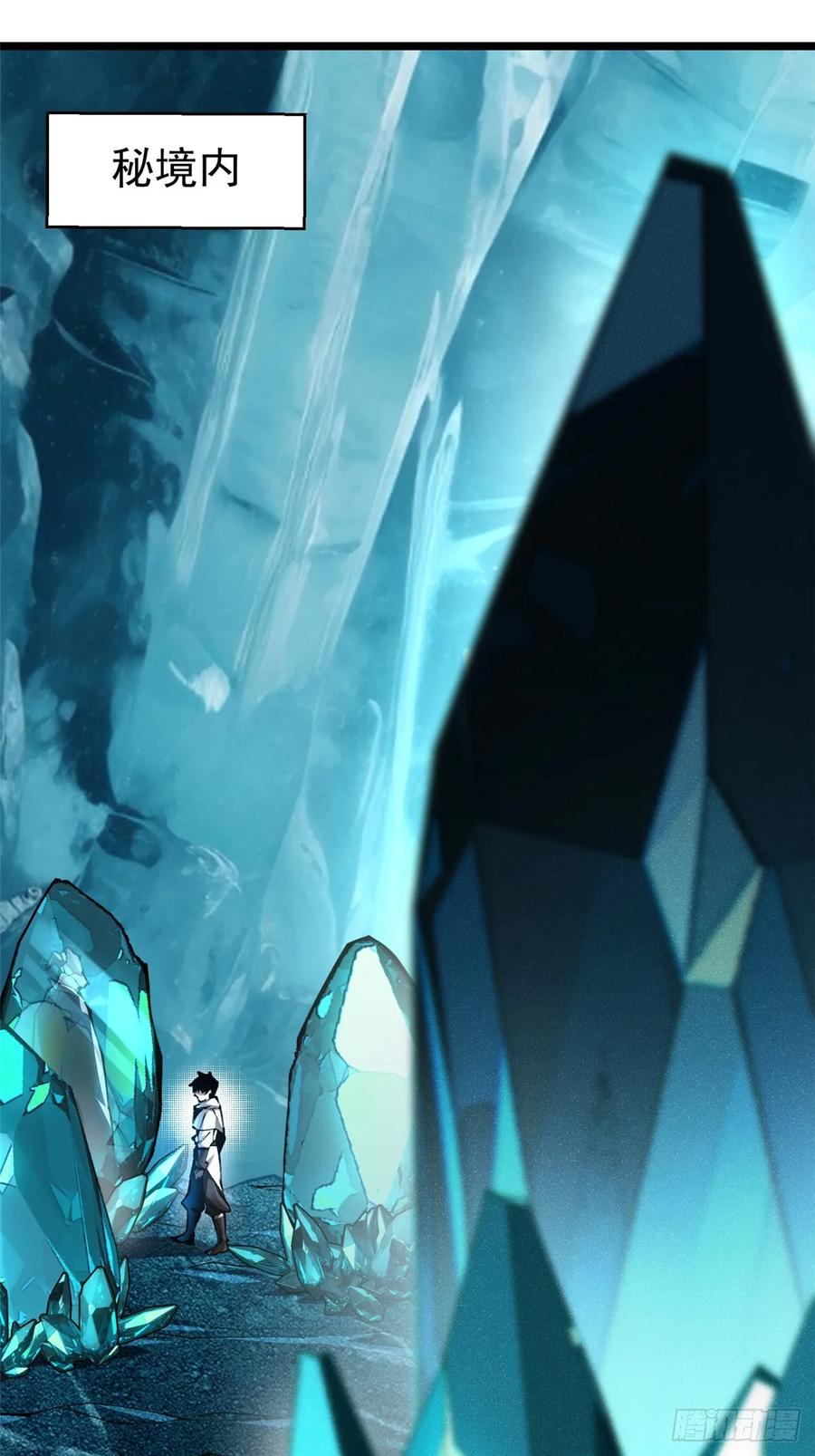 《我真不想学禁咒》第34话 第62页