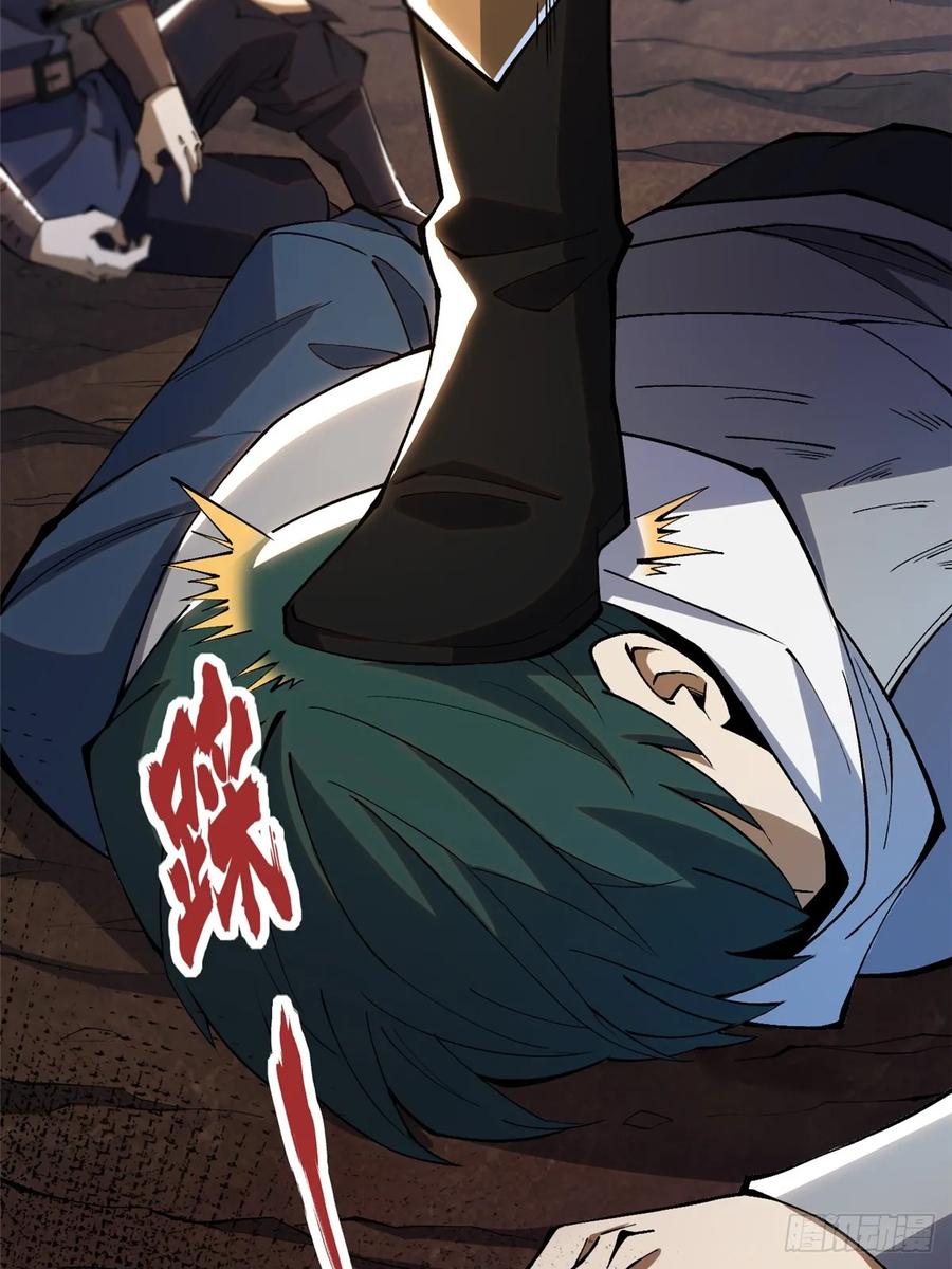 《我真不想学禁咒》第34话 第5页