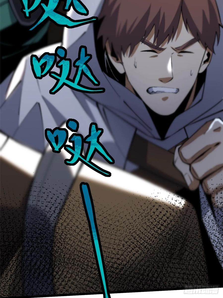 《我真不想学禁咒》第34话 第36页