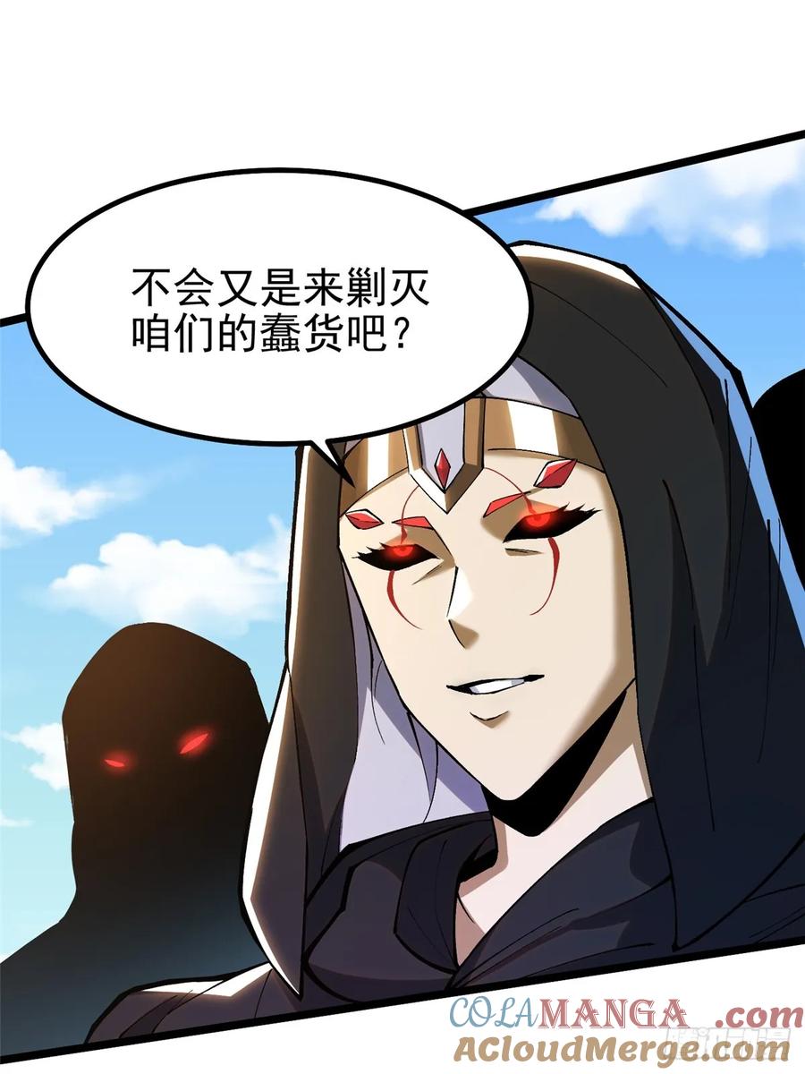 《我真不想学禁咒》第34话 第10页