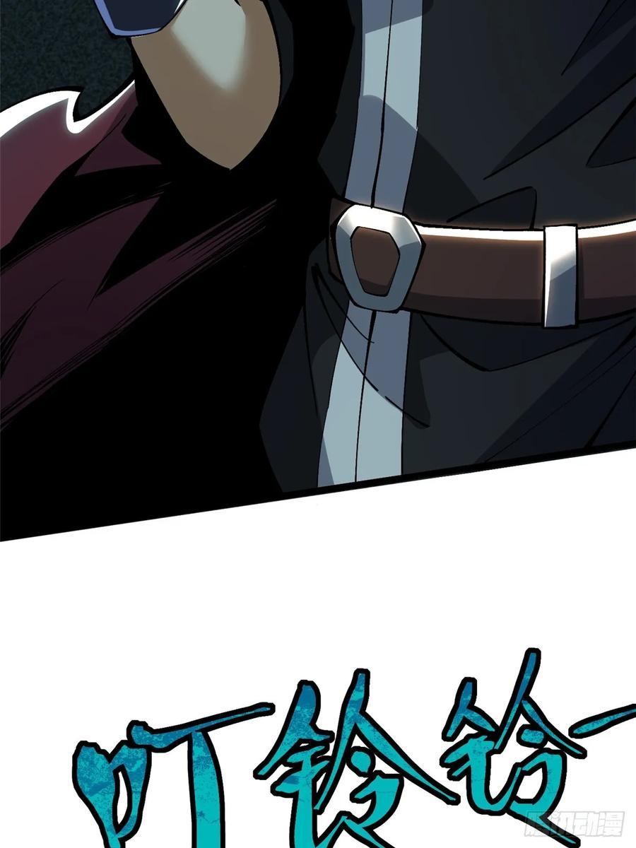 《我真不想学禁咒》第34话 第45页