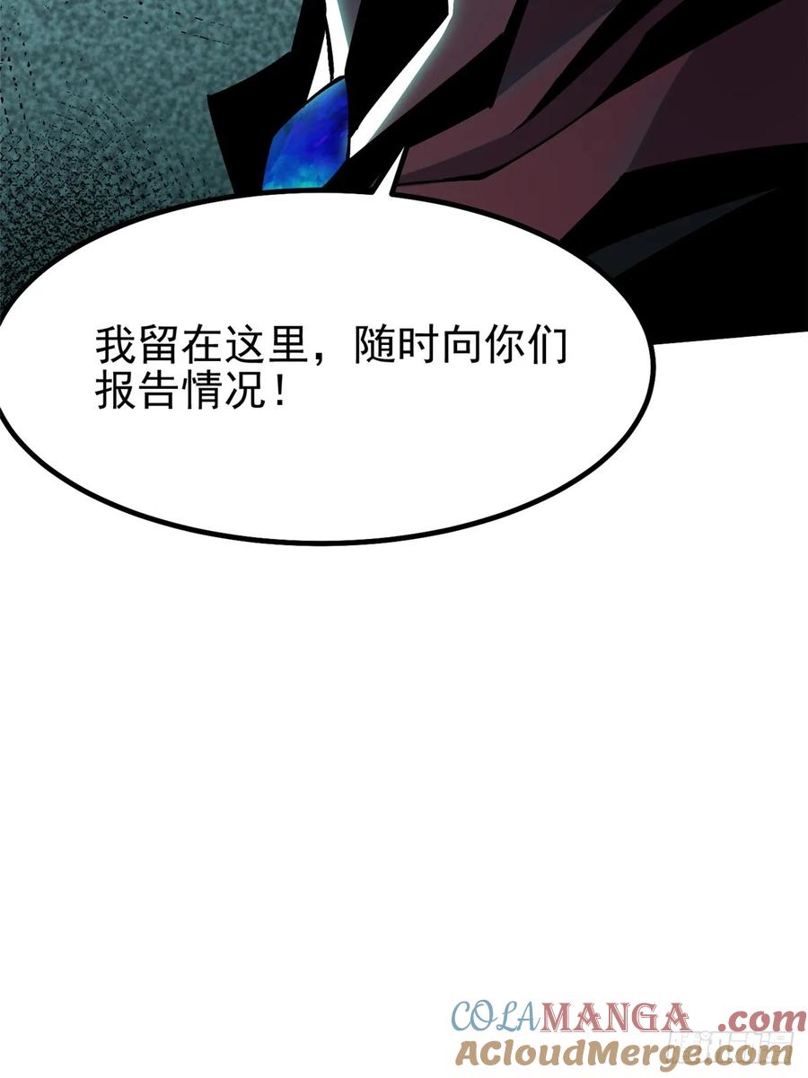 《我真不想学禁咒》第34话 第31页