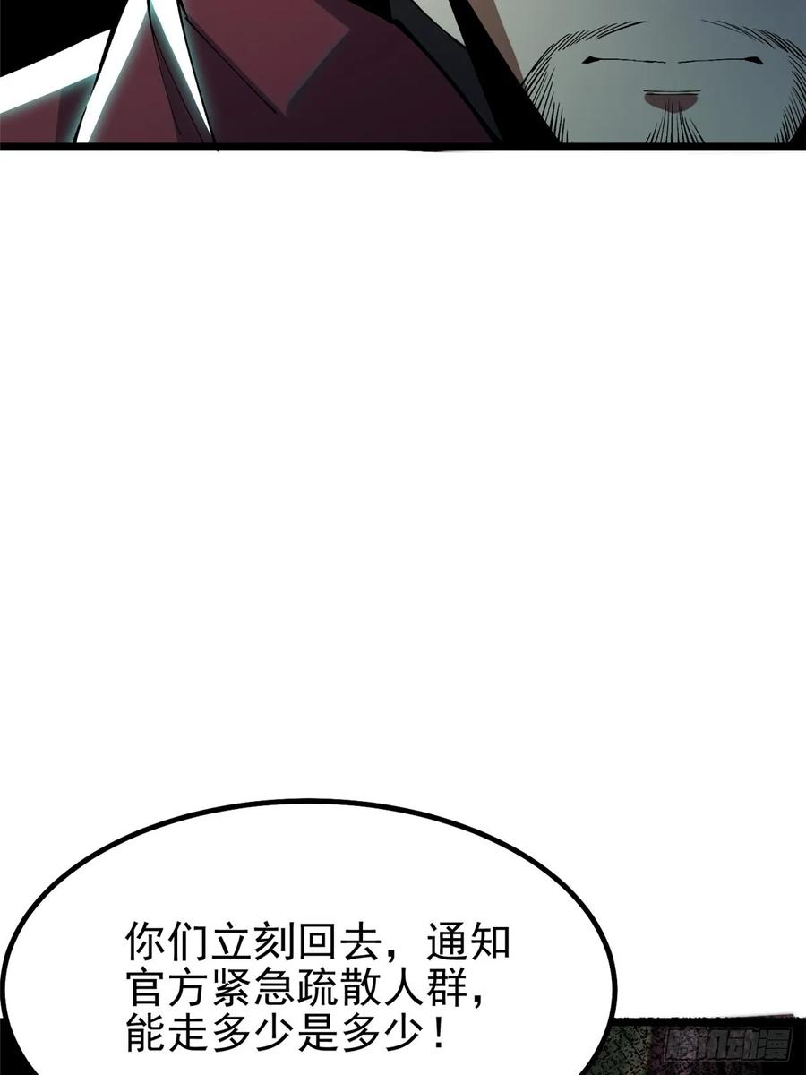 《我真不想学禁咒》第34话 第26页