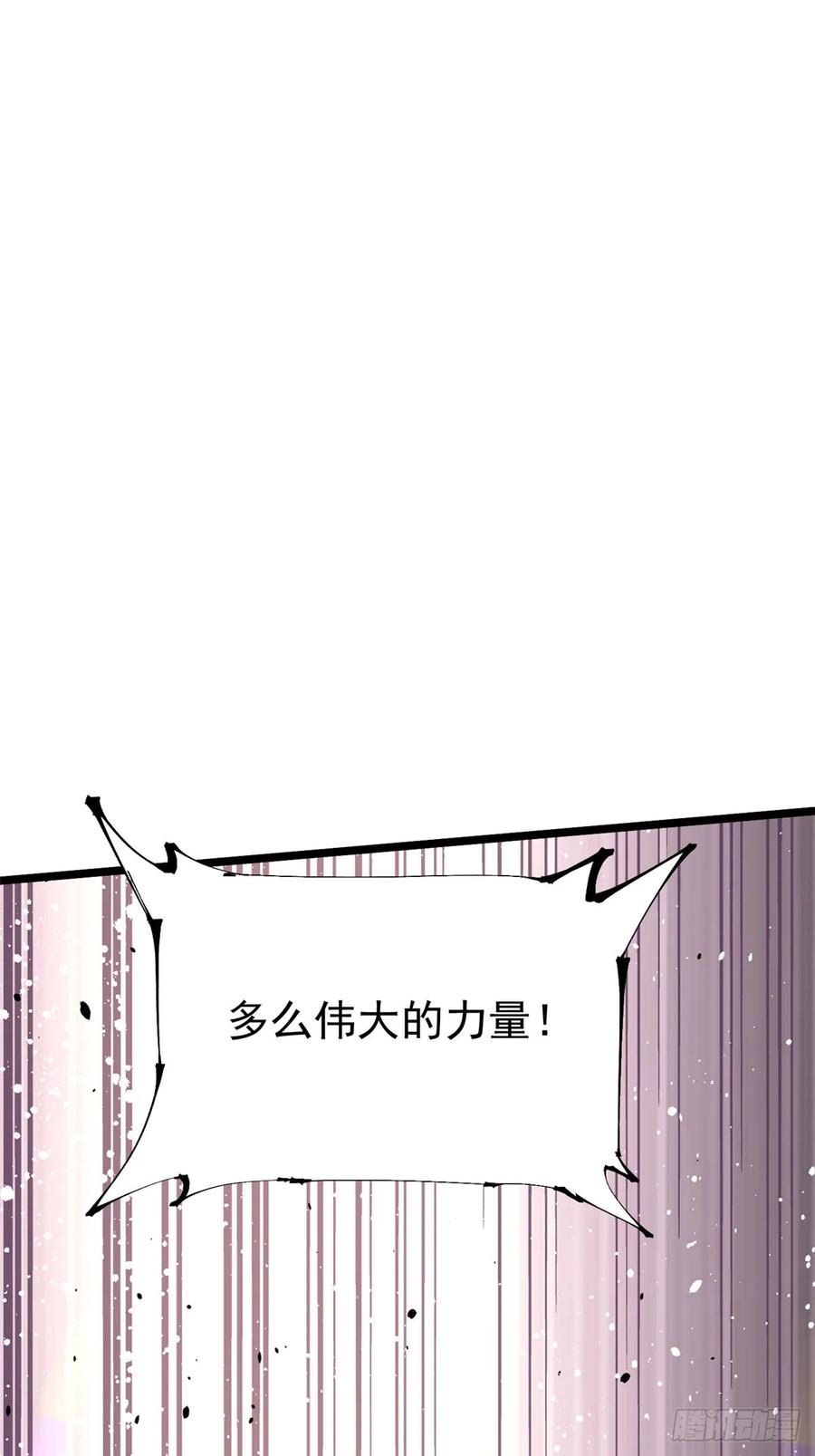 《我真不想学禁咒》第34话 第59页
