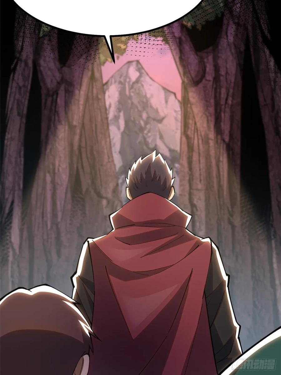 《我真不想学禁咒》第34话 第27页