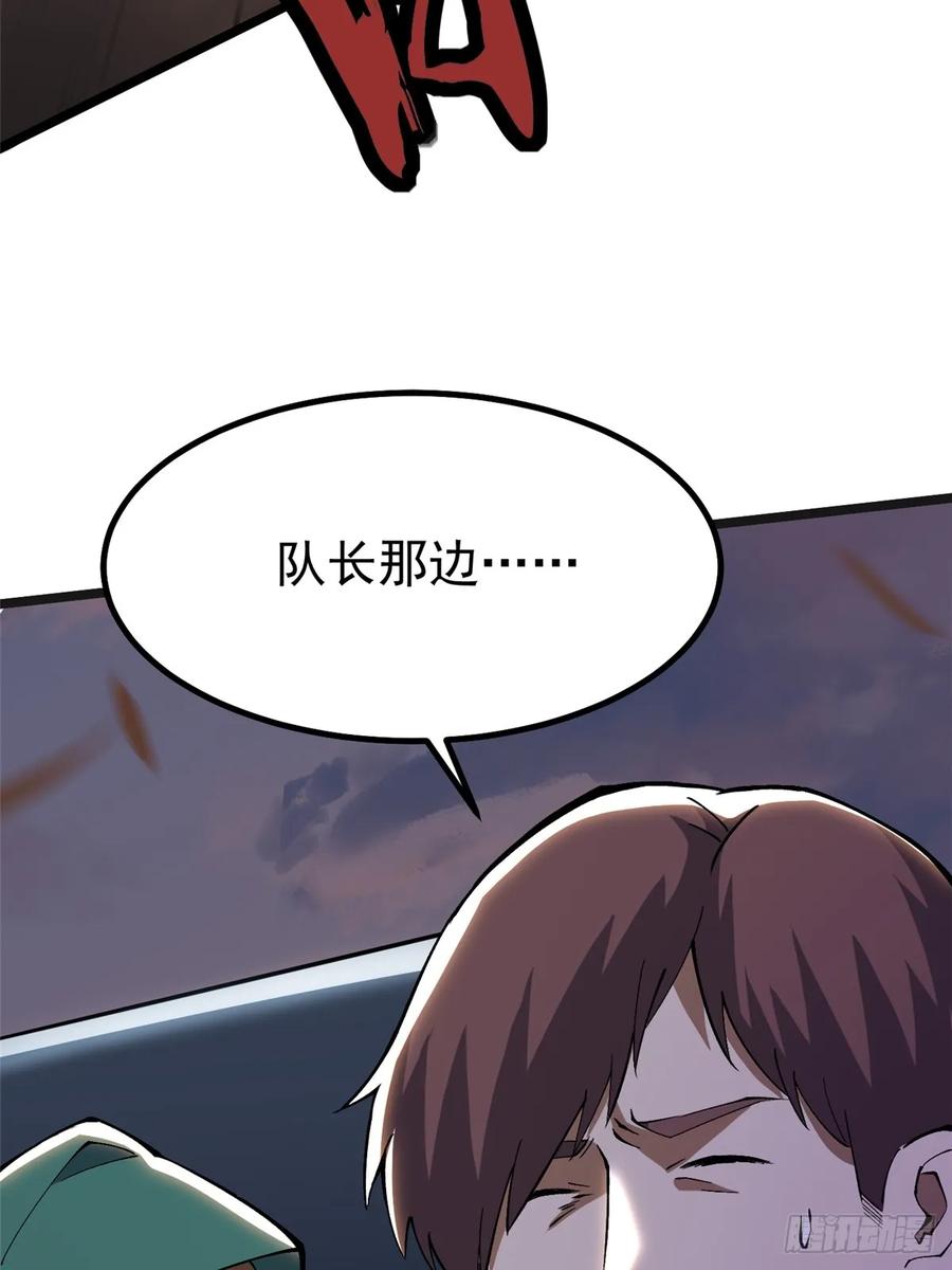 《我真不想学禁咒》第34话 第54页