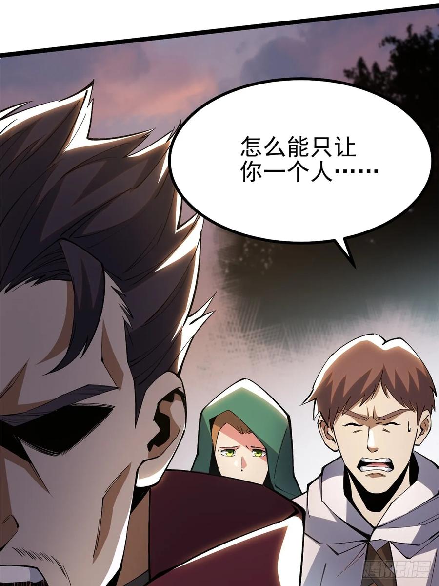 《我真不想学禁咒》第34话 第32页