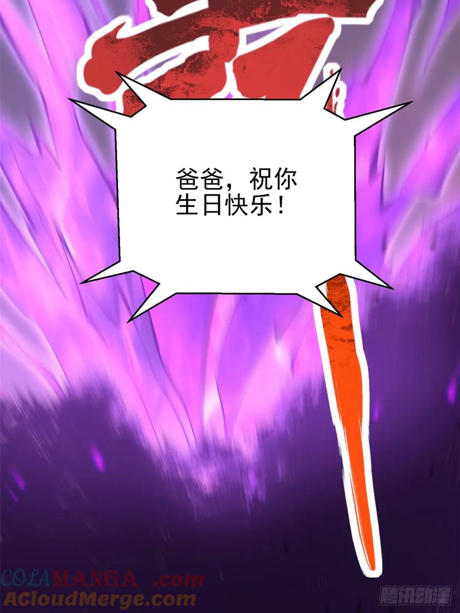 《我真不想学禁咒》第34话 第49页
