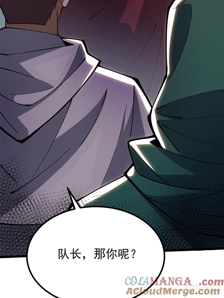 《我真不想学禁咒》第34话 第28页
