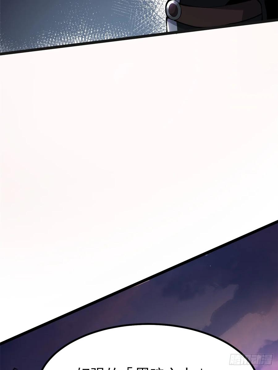 《我真不想学禁咒》第34话 第51页