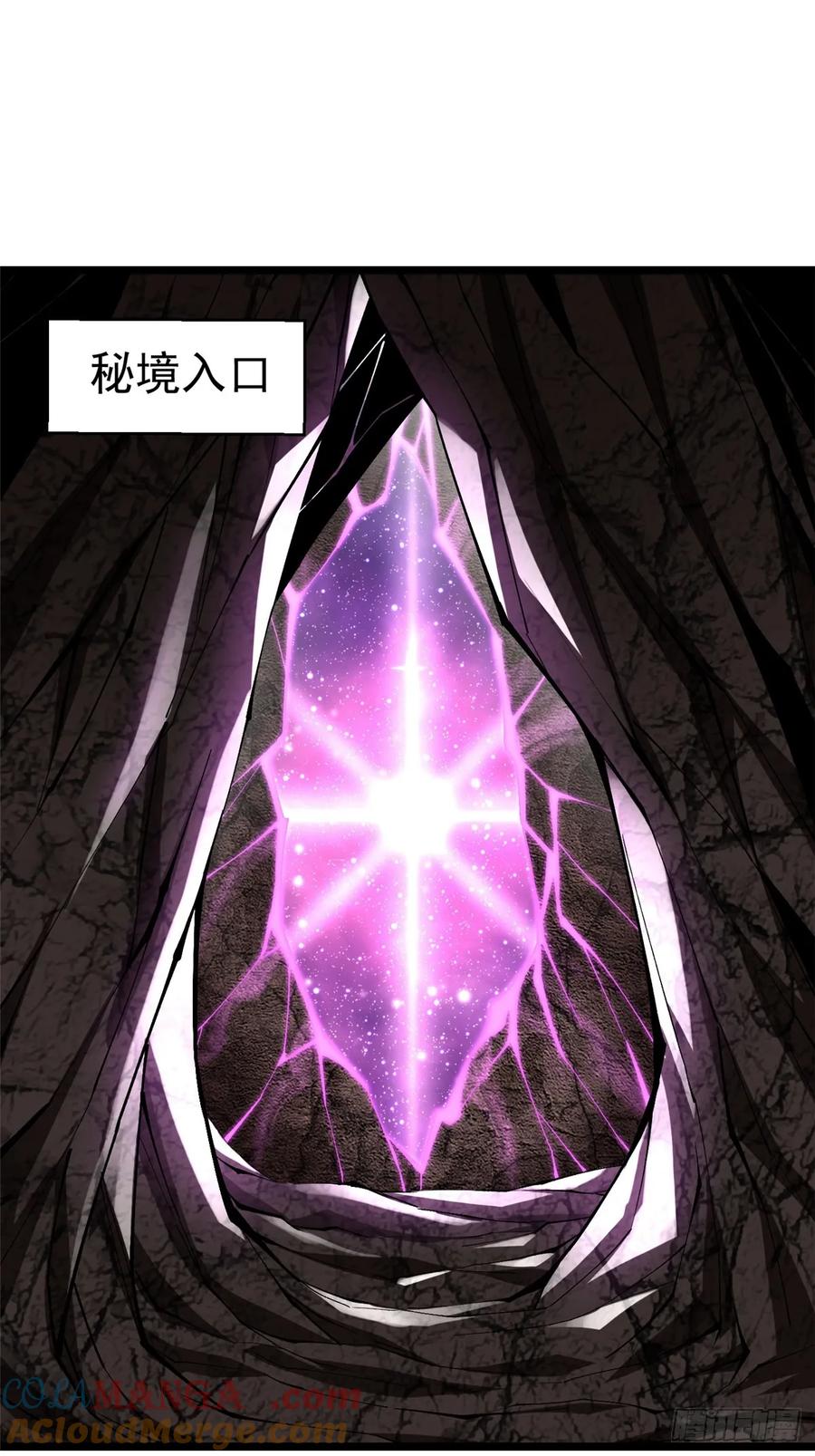 《我真不想学禁咒》第34话 第58页