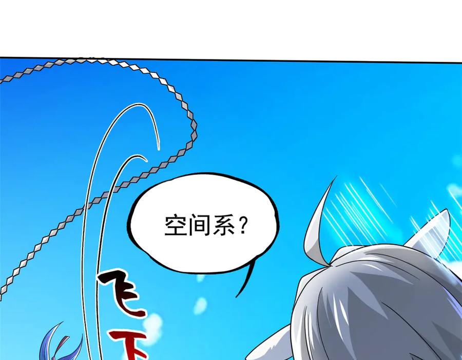从精神病院走出的强者 349 不是你的，还给老张 第6页