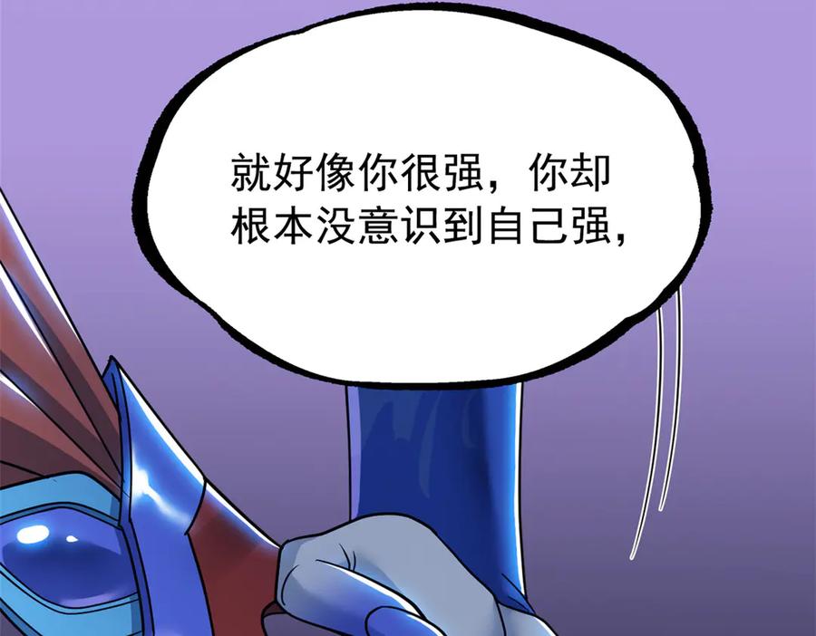从精神病院走出的强者 349 不是你的，还给老张 第11页