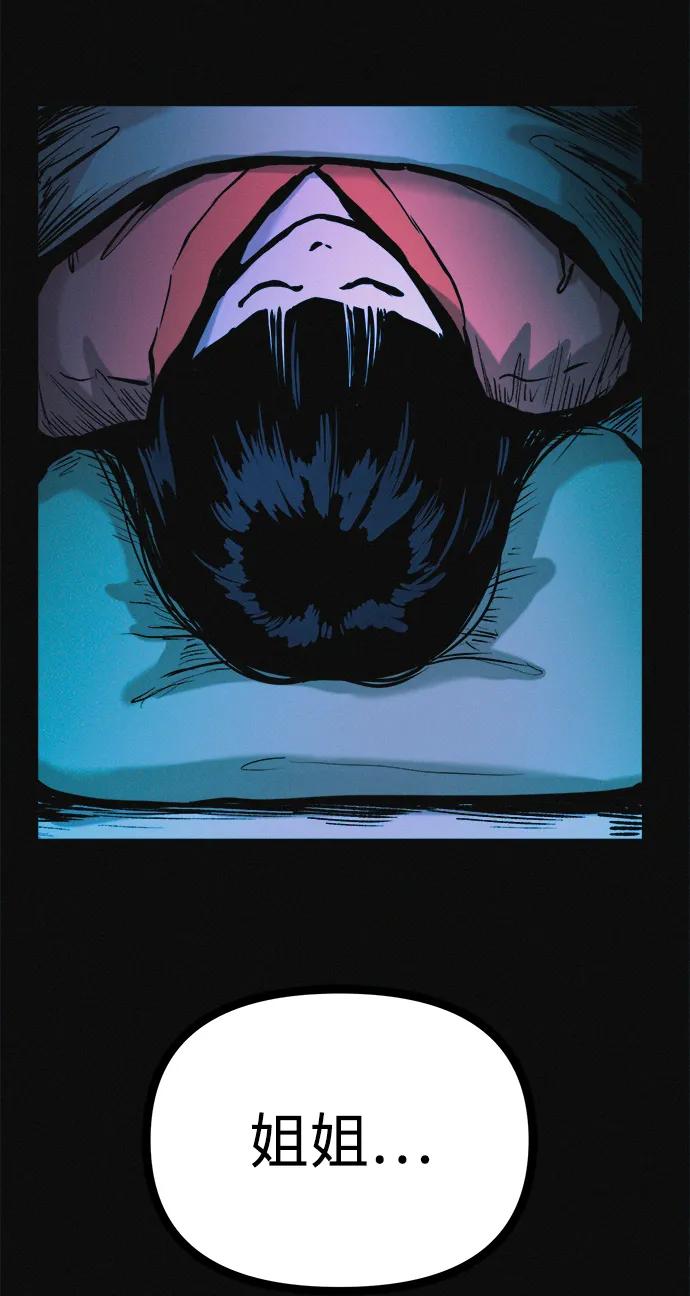 可疑的减肥俱乐部 - 第37话 与博士的因缘 - 第72张图