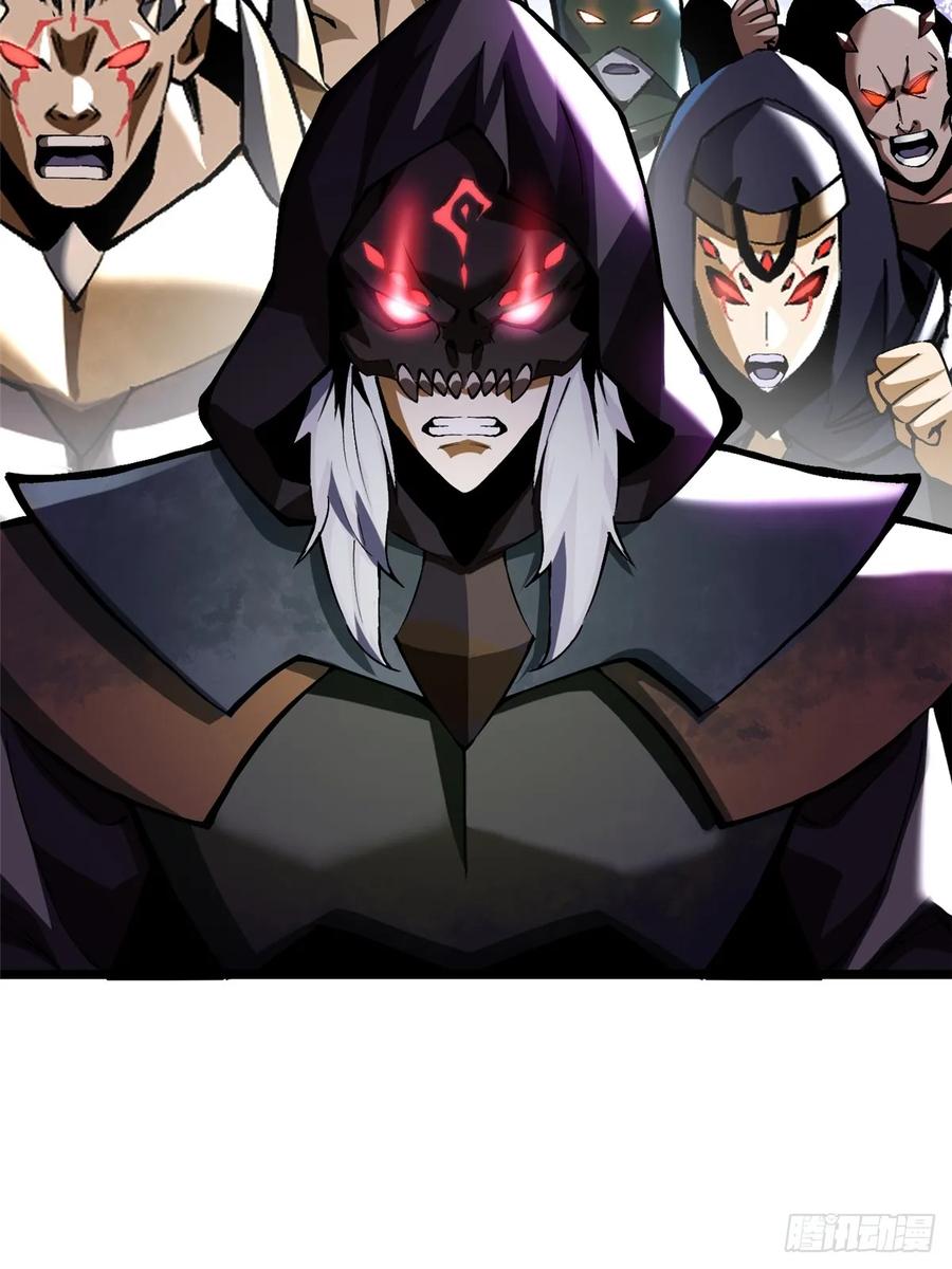 《我真不想学禁咒》第35话 第36页